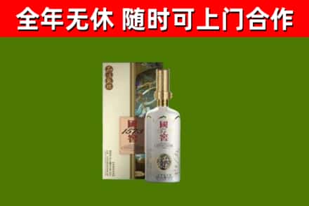 开江回收国窖1573价格