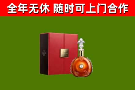 开江回收路易十三