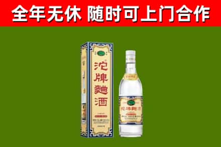 开江回收沱牌曲酒
