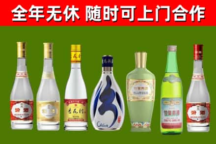 开江回收老汾酒