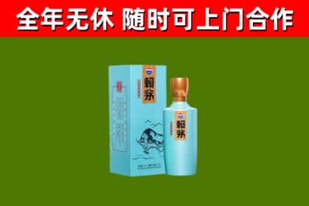 开江回收赖茅