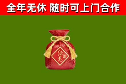 开江烟酒回收酒鬼酒.jpg