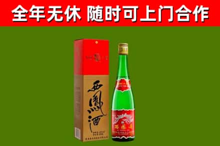 开江烟酒回收西凤酒绿瓶.jpg