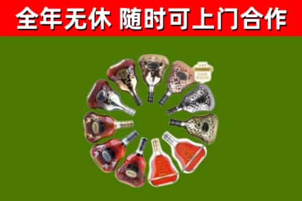 开江回收XO