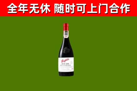 开江回收奔富红酒